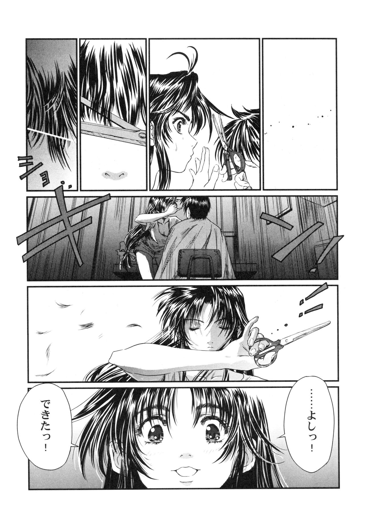 Full Metal Pink! IX page 12 full