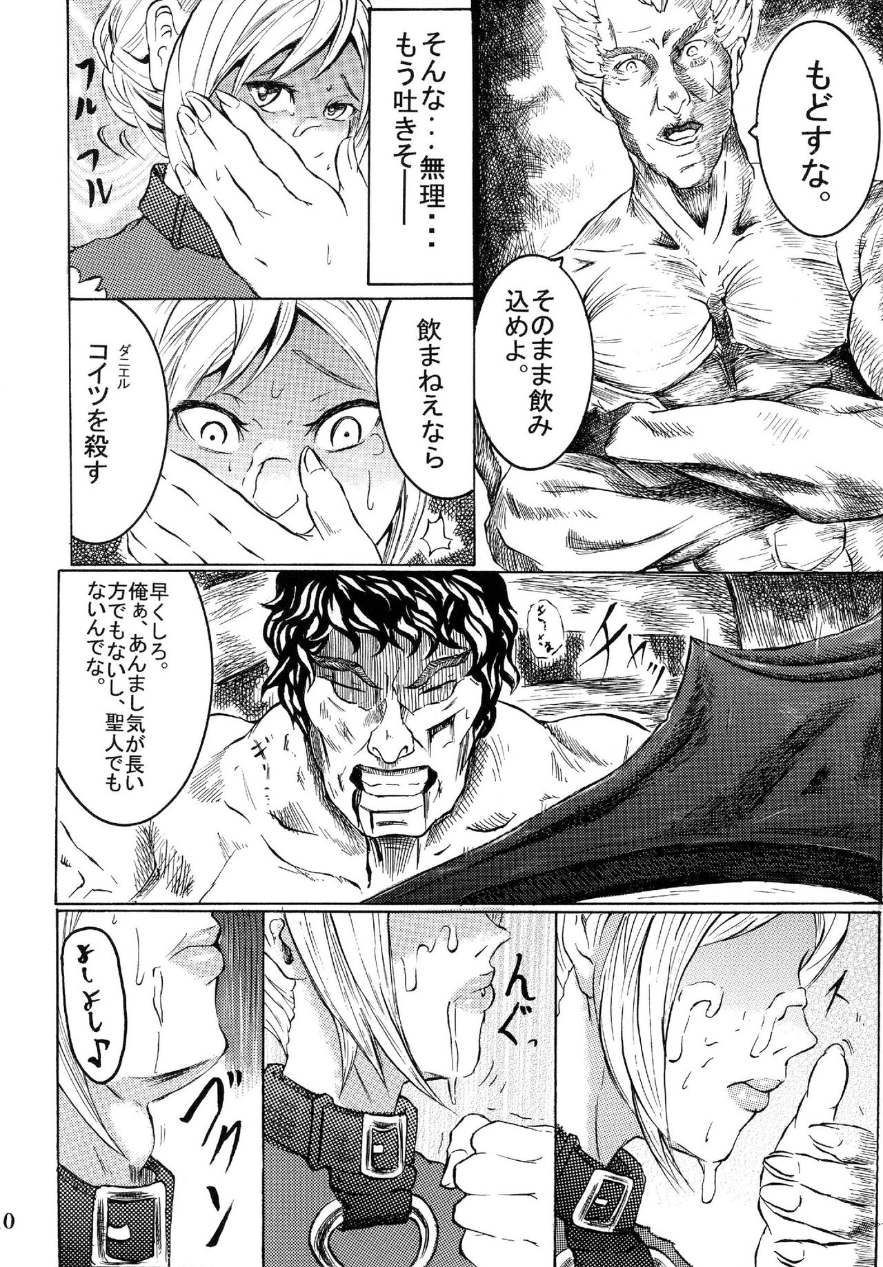 accept one's fate page 10 full