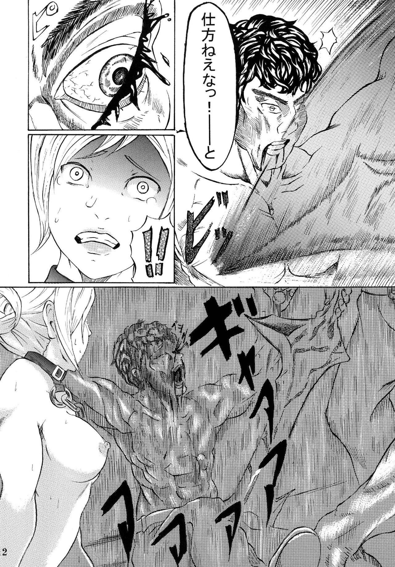 accept one's fate page 12 full