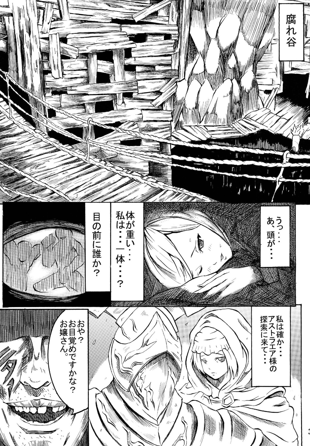 accept one's fate page 3 full