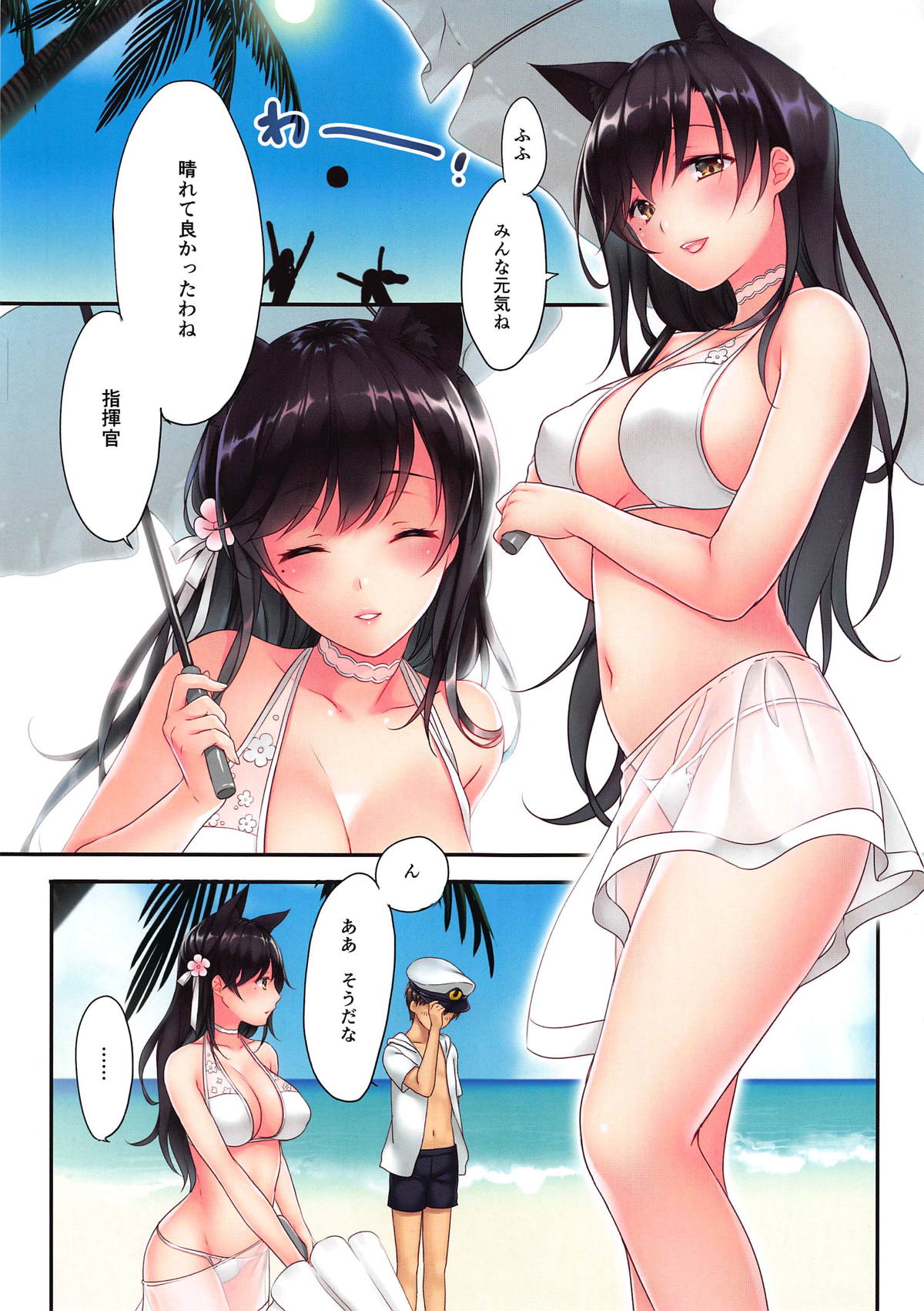 Onee-san to Umi Date page 2 full