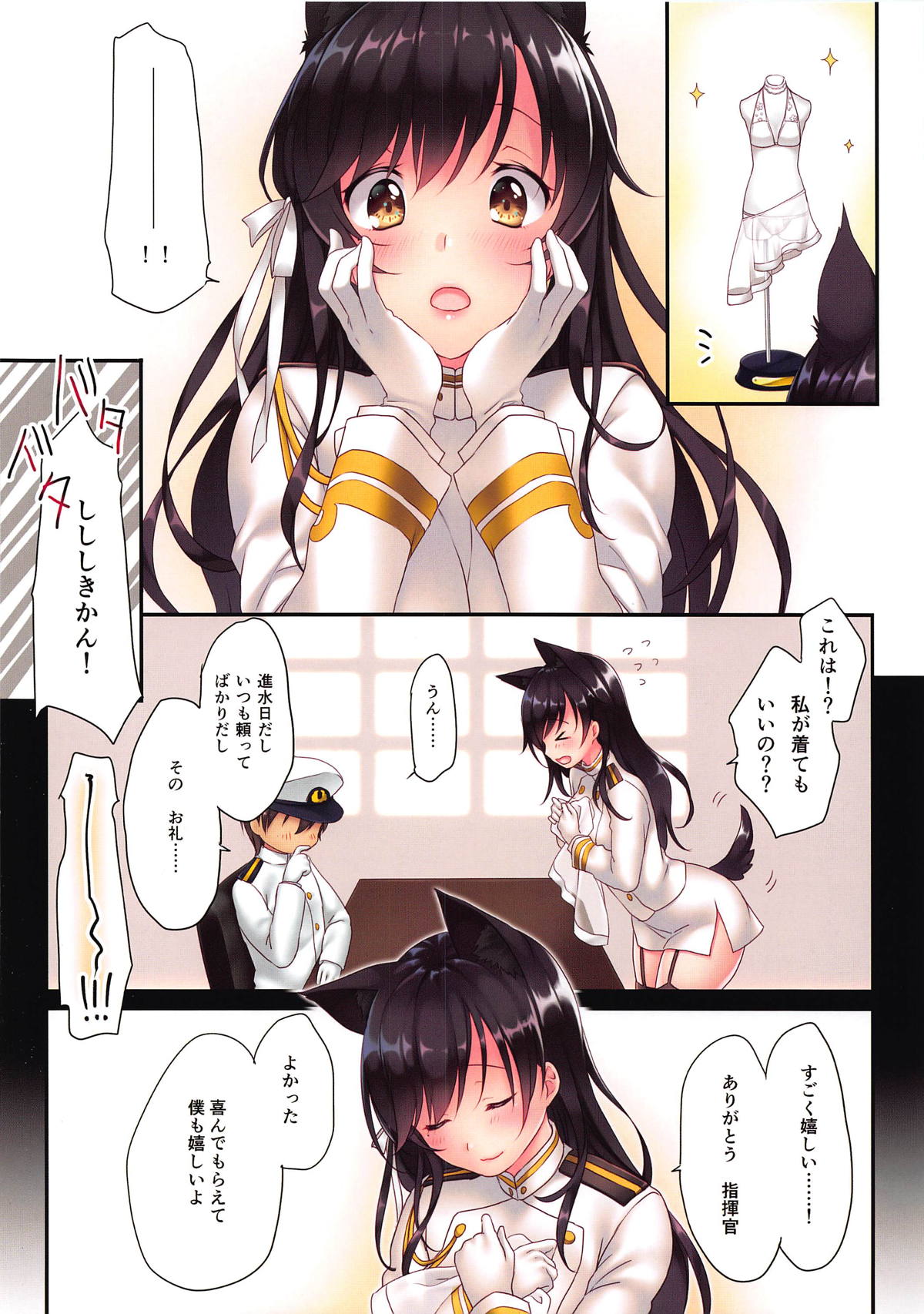 Onee-san to Umi Date page 3 full