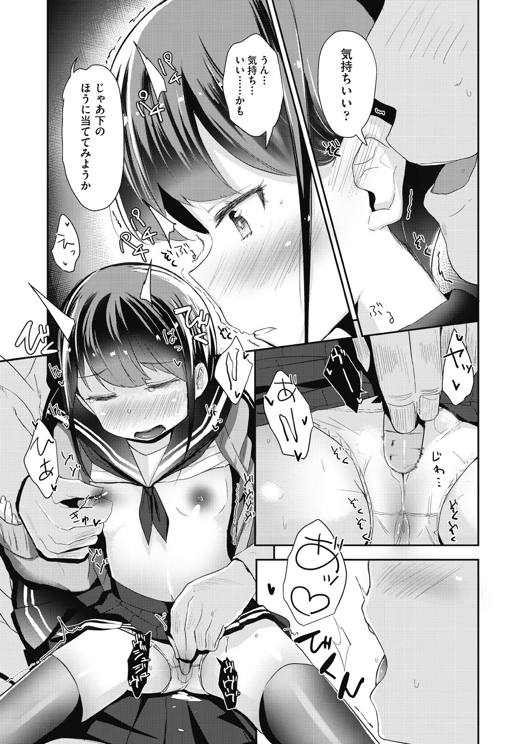 COMIC AUN 2018-08 page 11 full