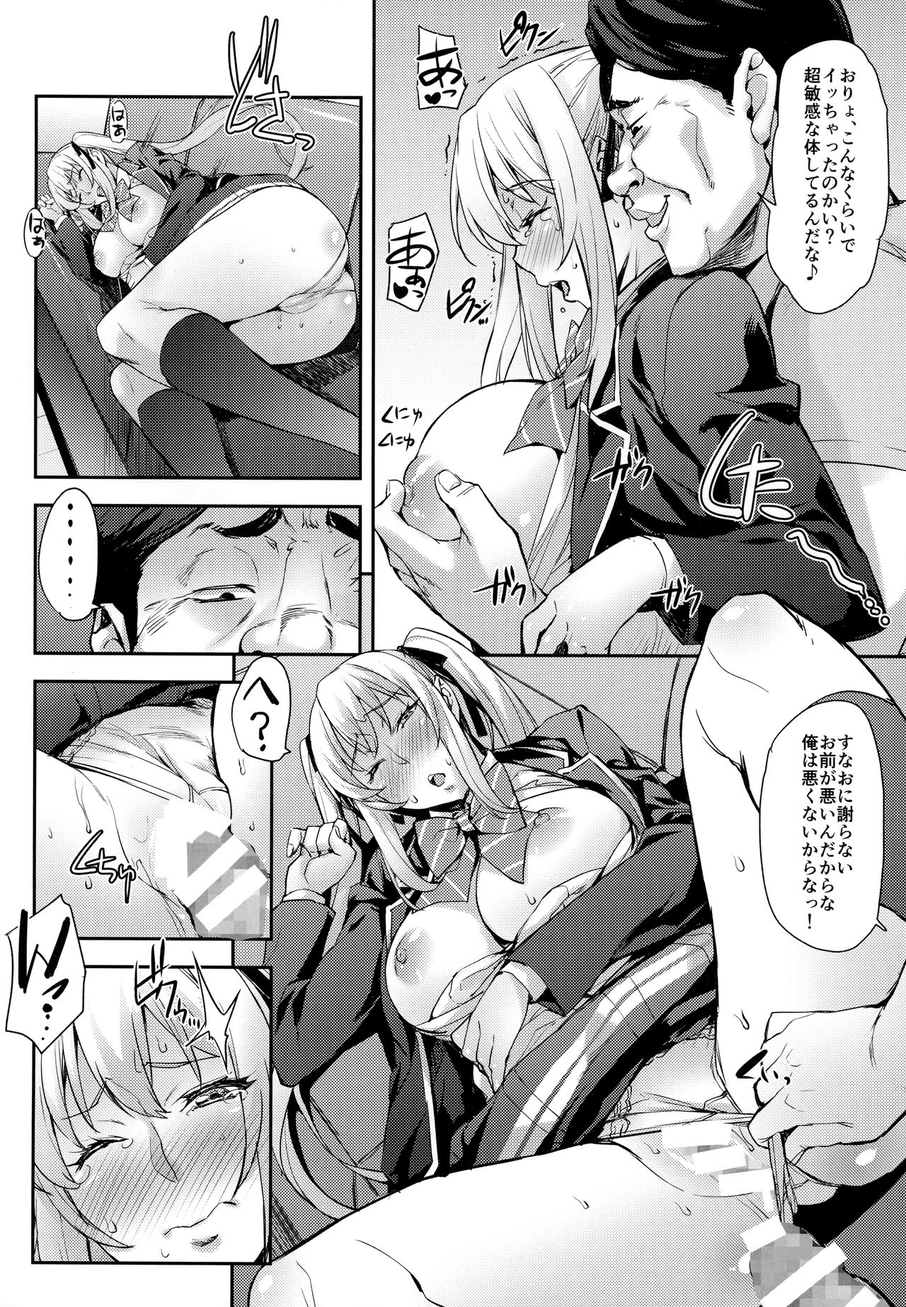 Reijou Shihai ~Kawasaki Rina Hen~ page 11 full