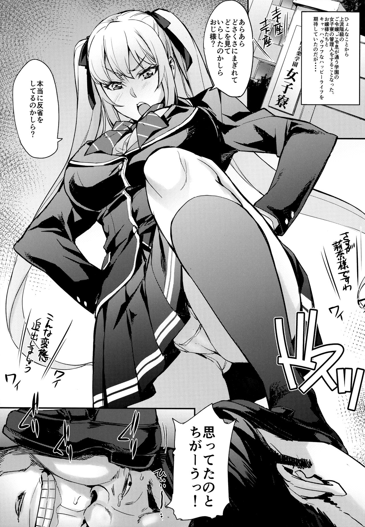 Reijou Shihai ~Kawasaki Rina Hen~ page 2 full