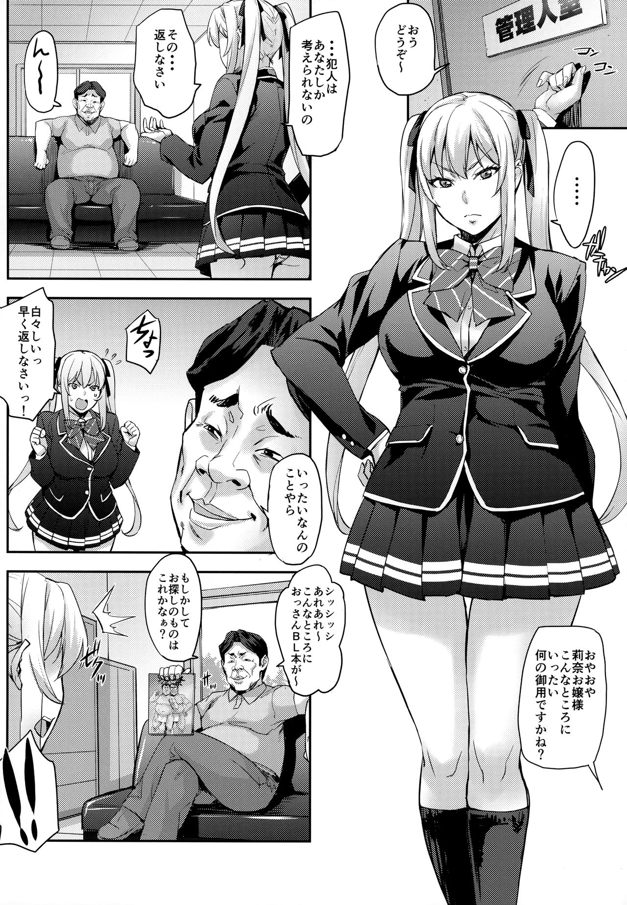 Reijou Shihai ~Kawasaki Rina Hen~ page 5 full