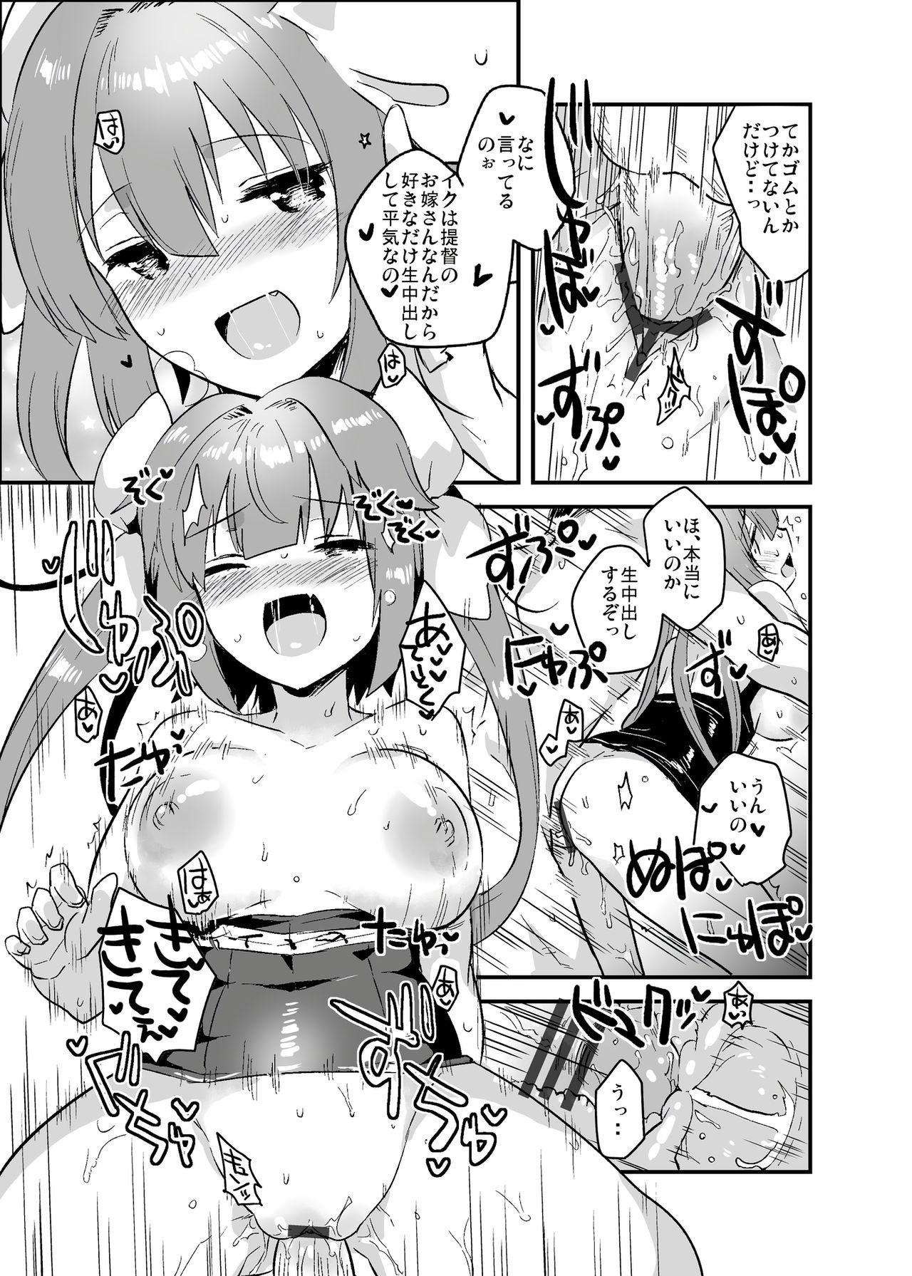nano dechi page 12 full