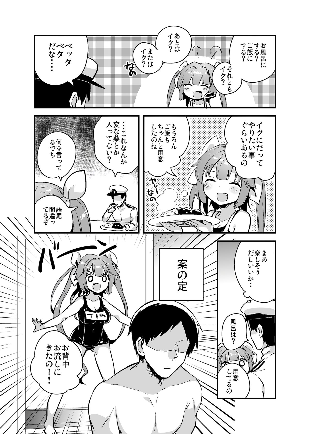 nano dechi page 5 full