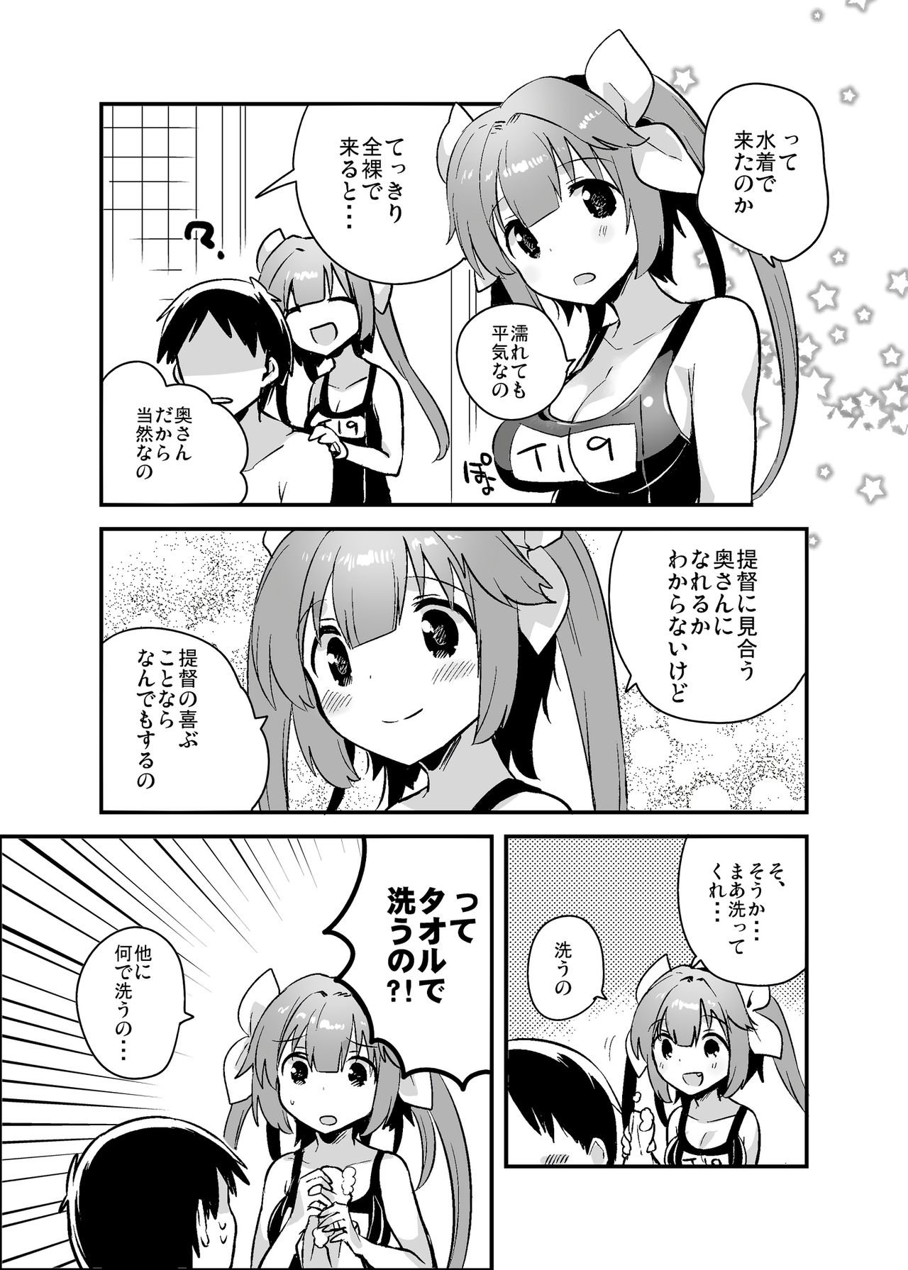 nano dechi page 6 full