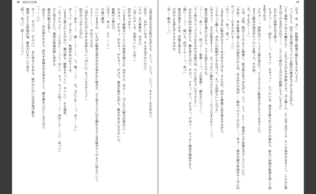Saimin Seishidou page 11 full