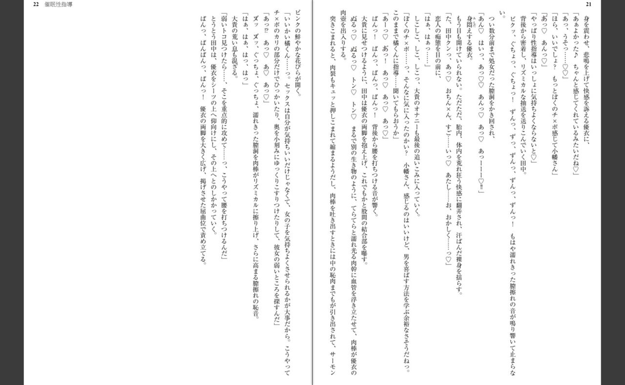 Saimin Seishidou page 12 full