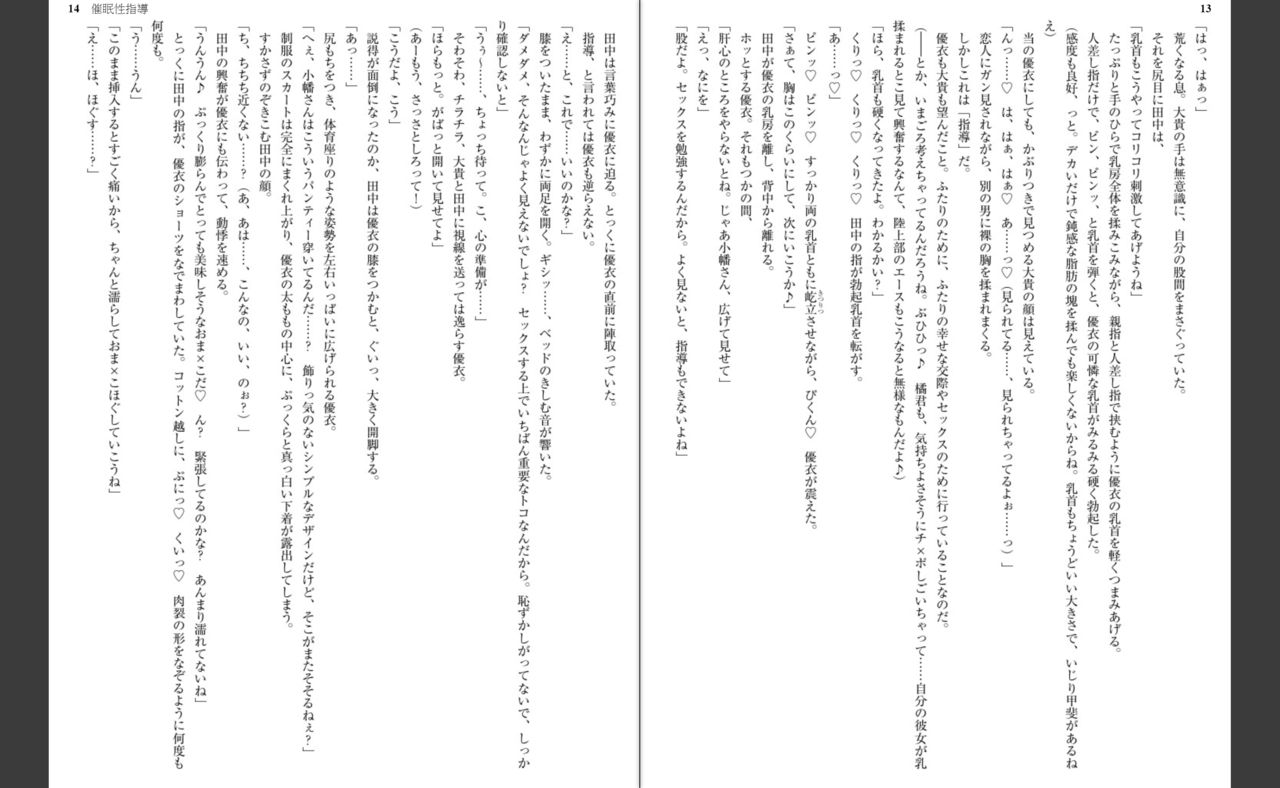Saimin Seishidou page 8 full