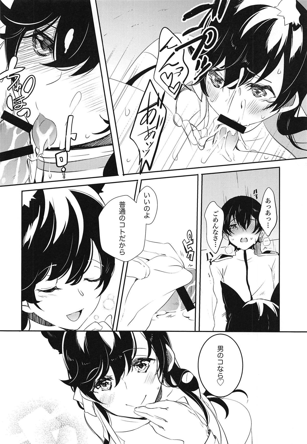 Atago Prologue page 11 full