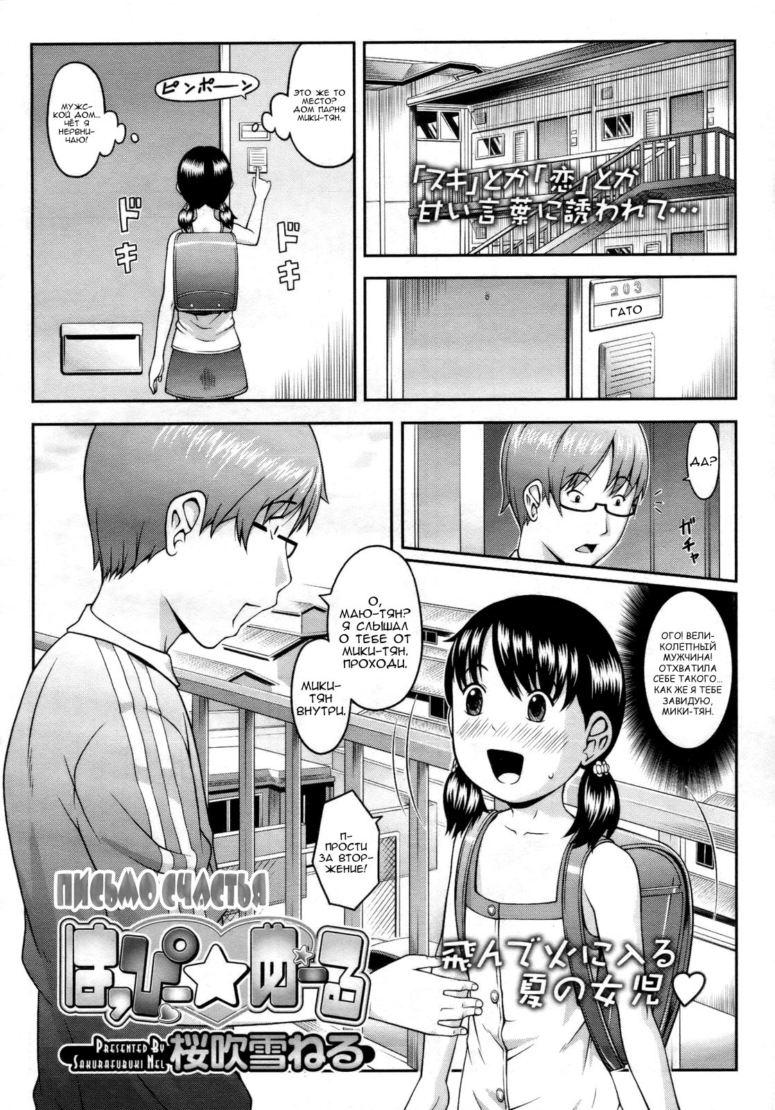 Happy Mail | Письмо счастья page 2 full