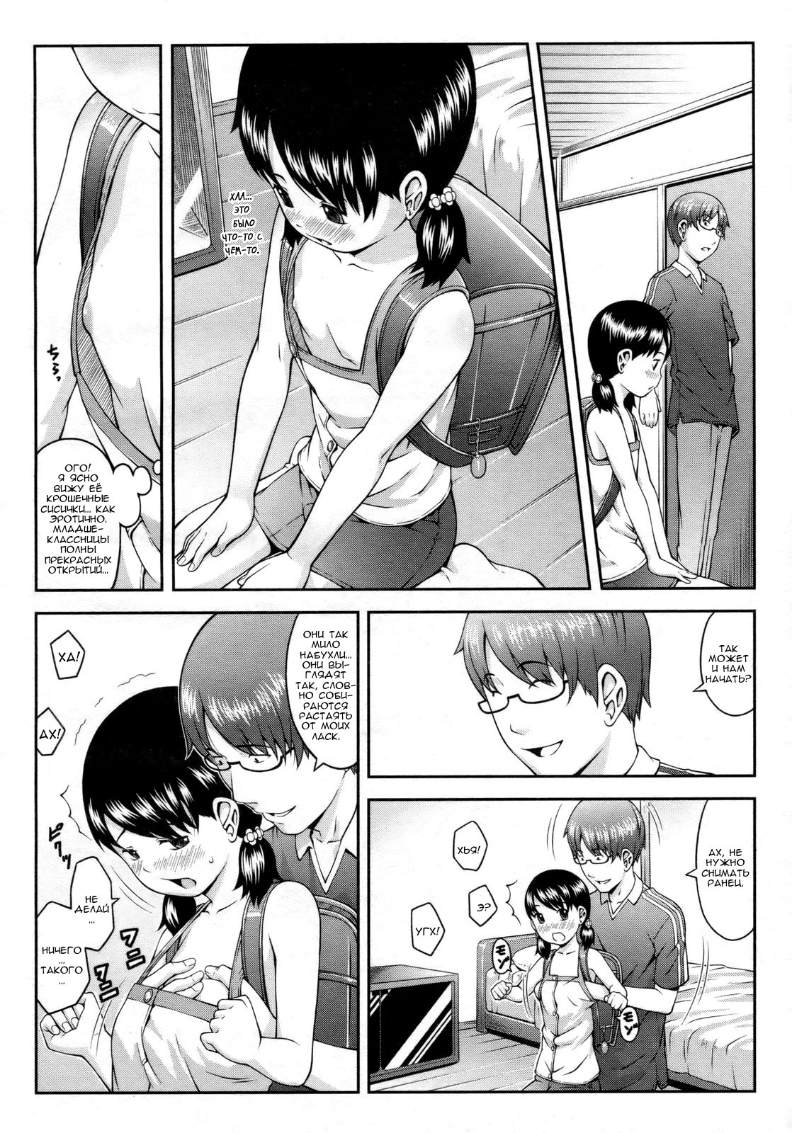 Happy Mail | Письмо счастья page 6 full