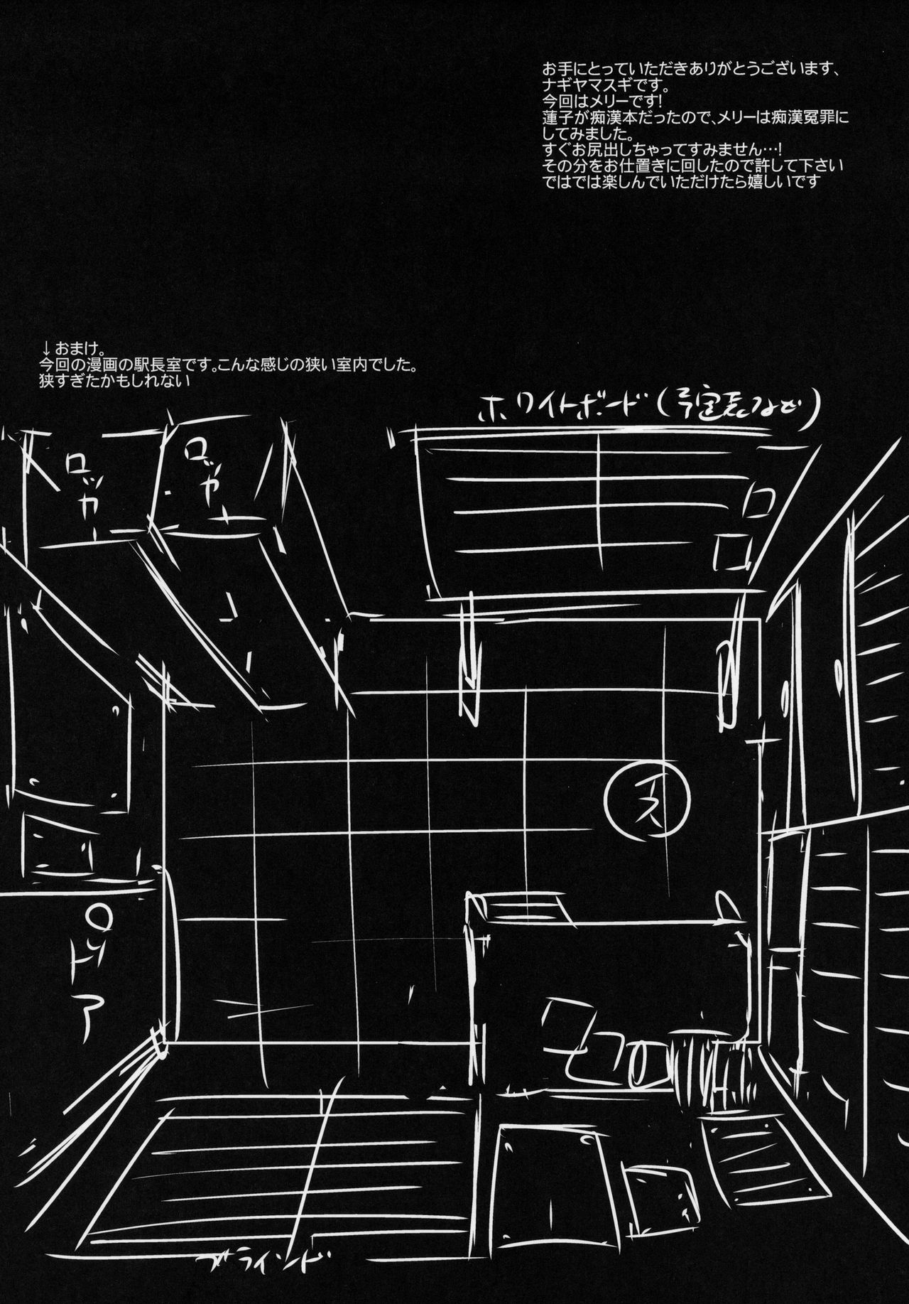 Hifuu Ryoujoku 2 Mari o Oshioki page 3 full