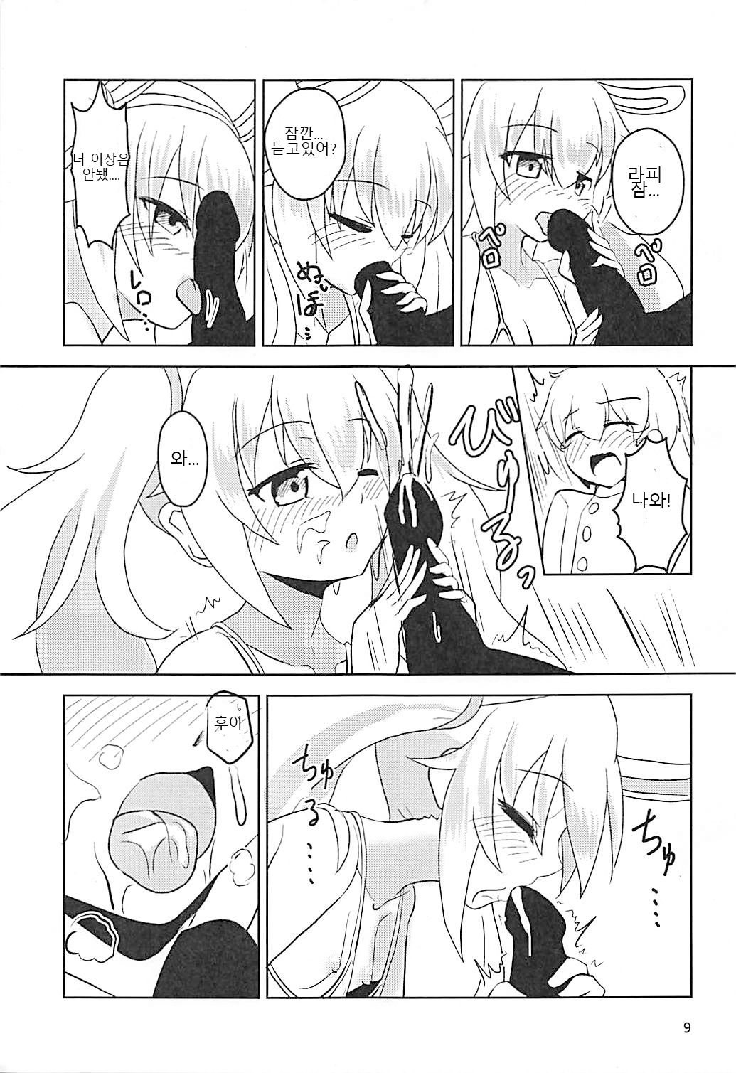 Latte di Laffey! page 8 full
