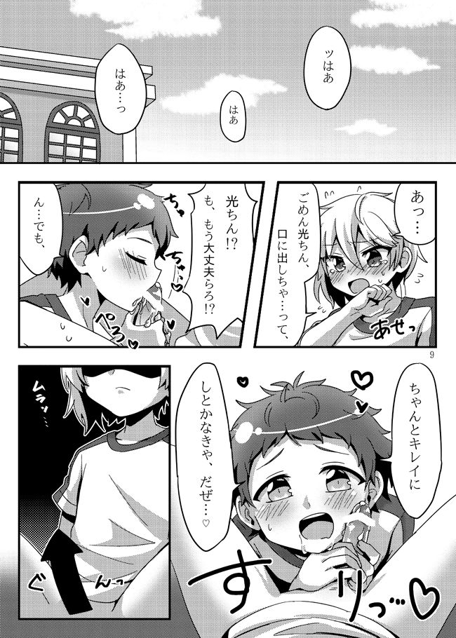 うさぎたちには発情期がある！ page 11 full