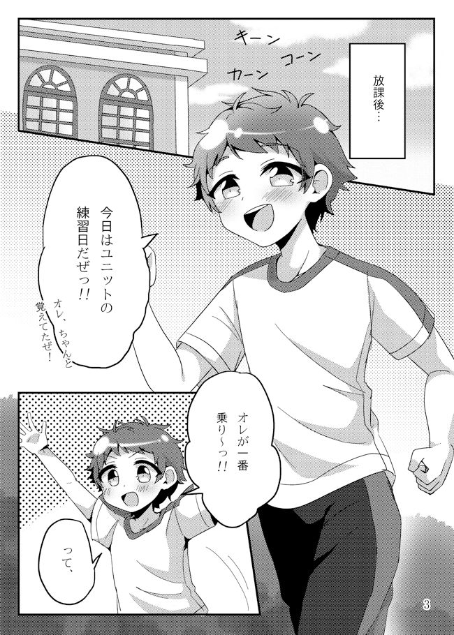 うさぎたちには発情期がある！ page 5 full