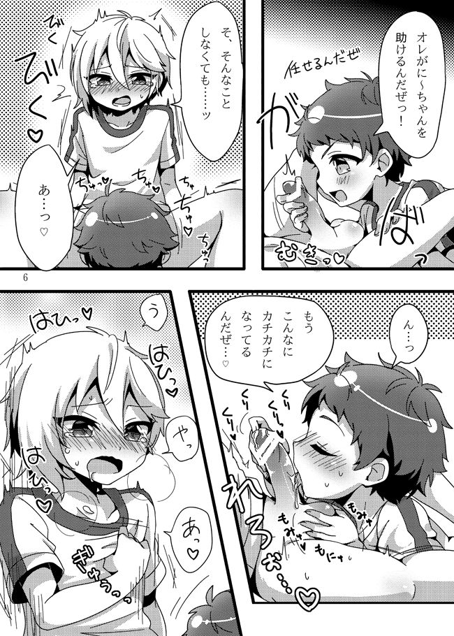 うさぎたちには発情期がある！ page 8 full