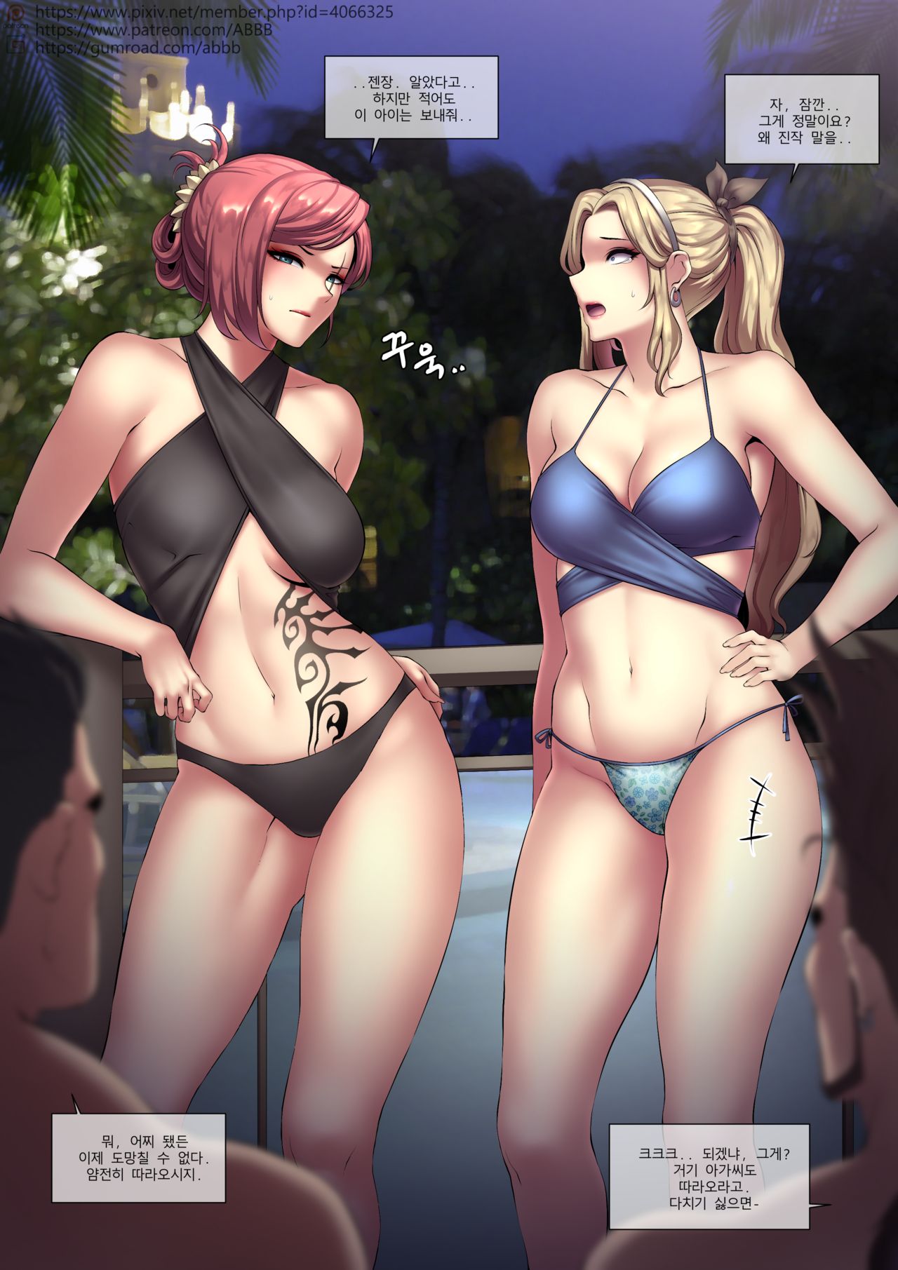 Lux&Katarina page 4 full