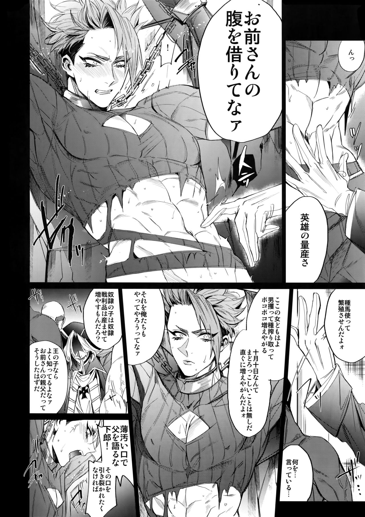 From Dusk Till The End page 5 full