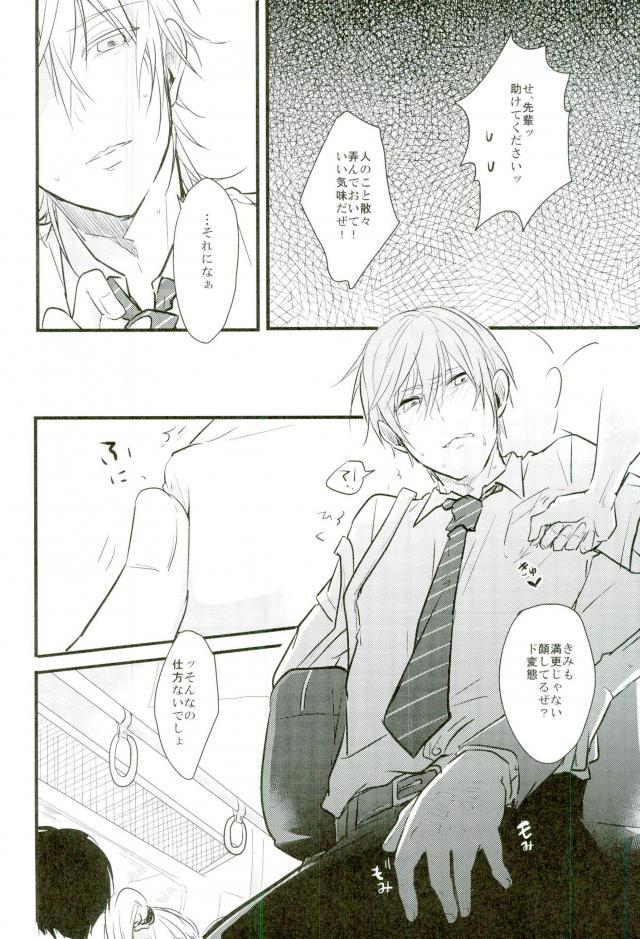 Jousharitsu 120% page 11 full