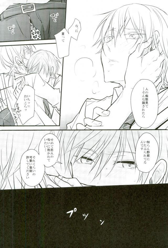 Jousharitsu 120% page 12 full