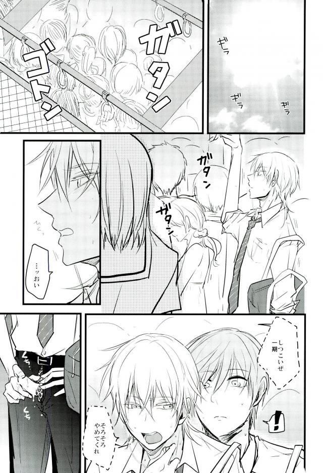 Jousharitsu 120% page 2 full