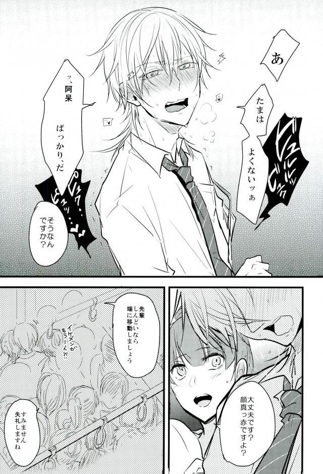 Jousharitsu 120% page 6 full