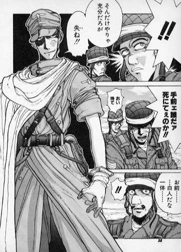 Sabaku no Youjinbou page 12 full