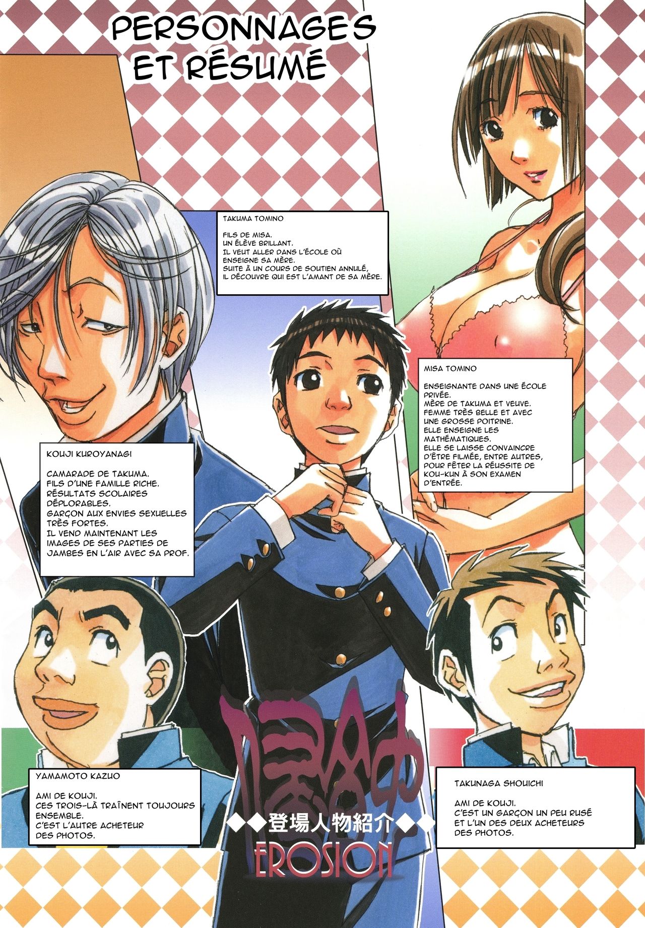 EROSION 6 page 3 full