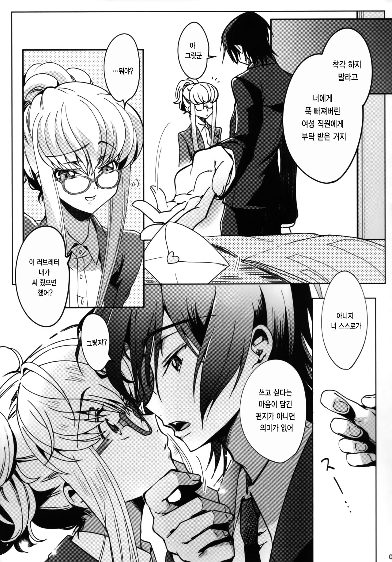 Office Noise page 7 full