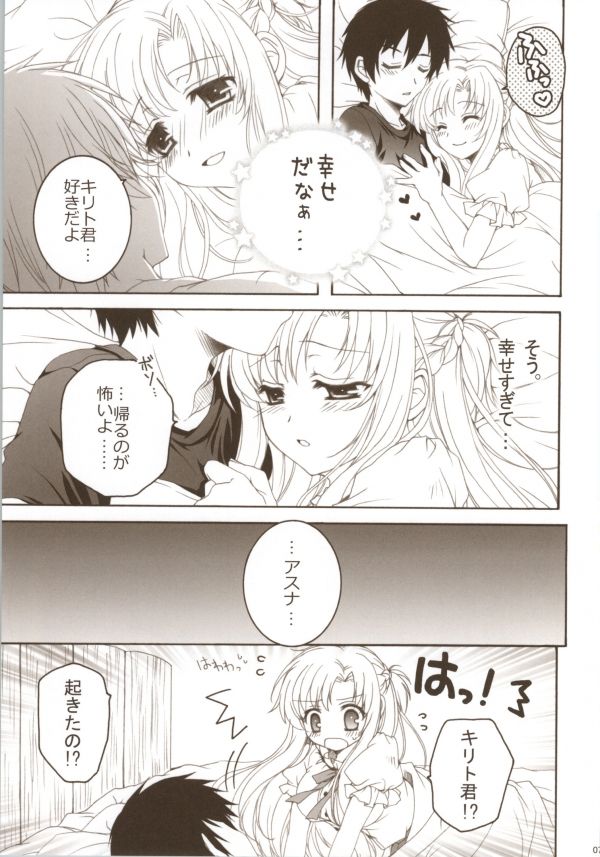 Shiawase Jikan page 3 full