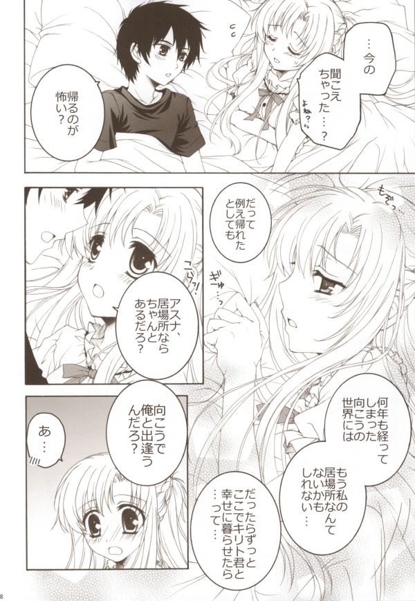 Shiawase Jikan page 4 full