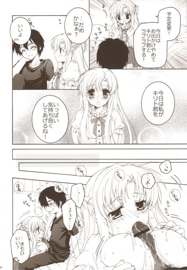 Shiawase Jikan page 6 full