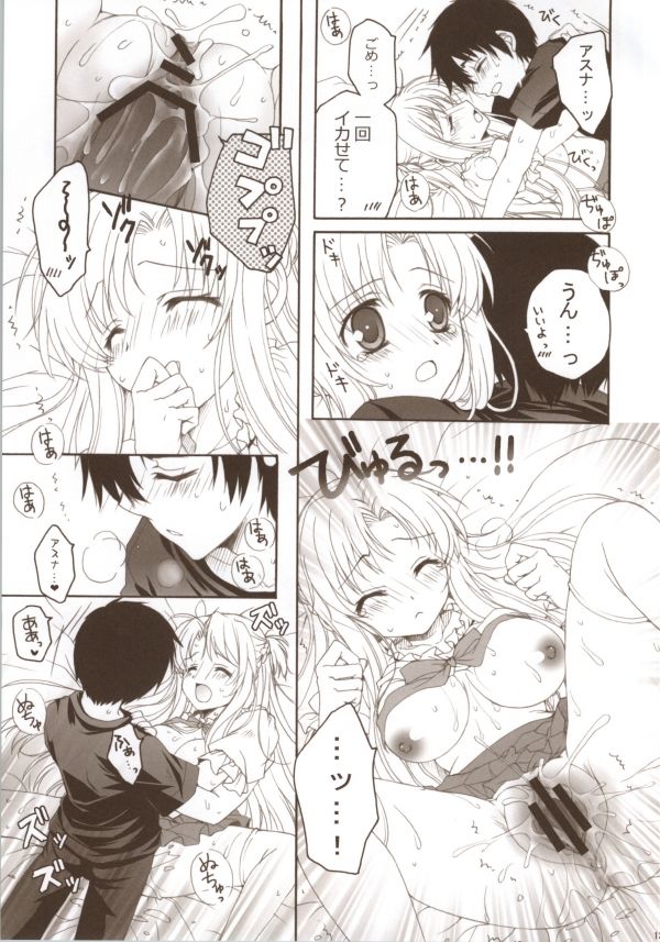 Shiawase Jikan page 9 full