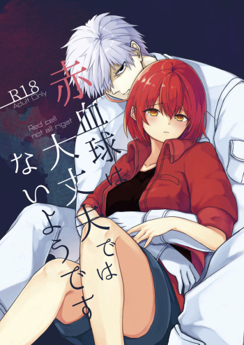 (Kinkyuu! Saibou 24-ji Nagoya) [Dot C (Ikiro Mashuron)] Sekkekkyuu wa Daijoubu de wa Naiyou desu (Hataraku Saibou) [Sample] cover