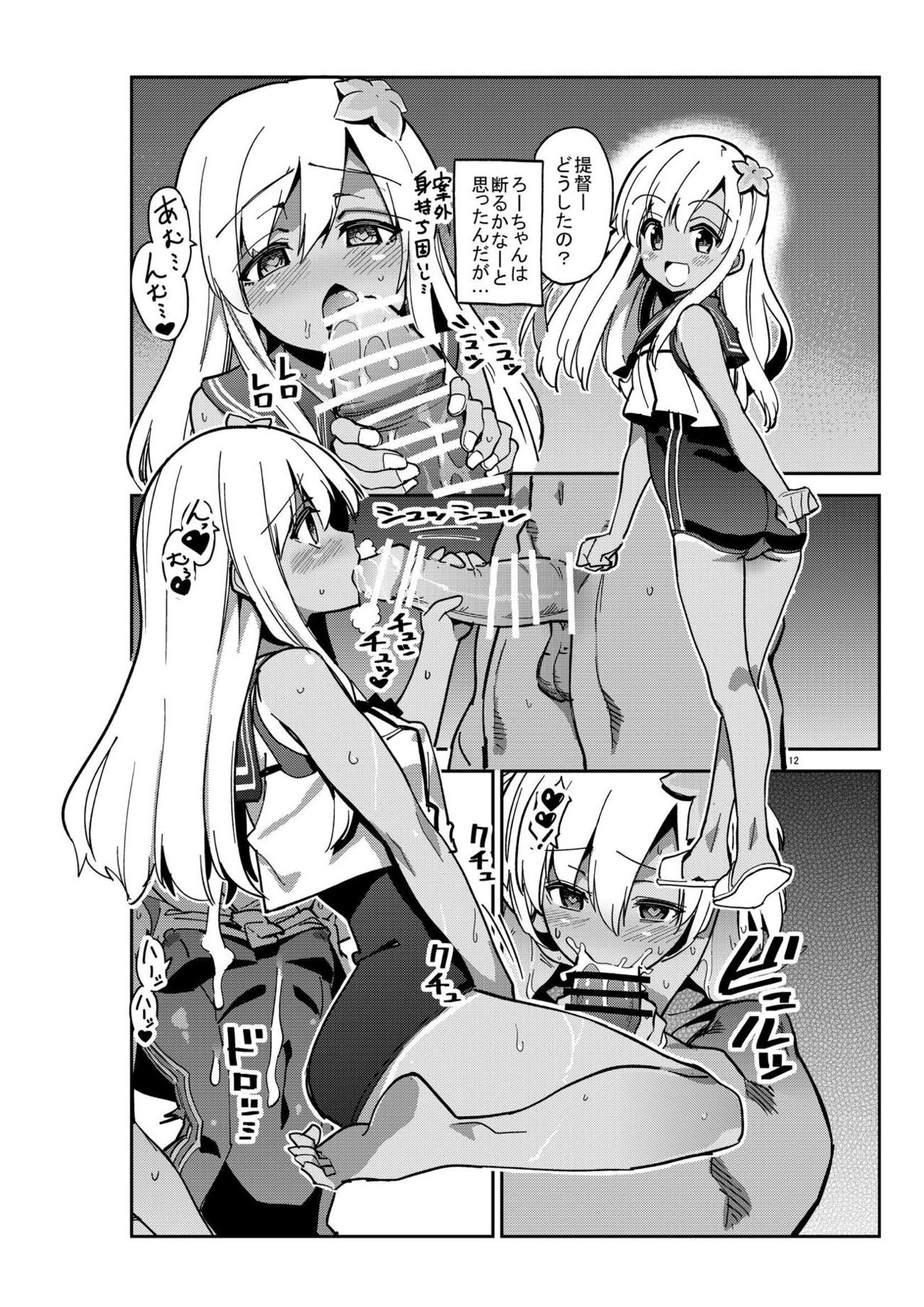 Kanmusu-tachi o Kouryaku Seyo! page 12 full