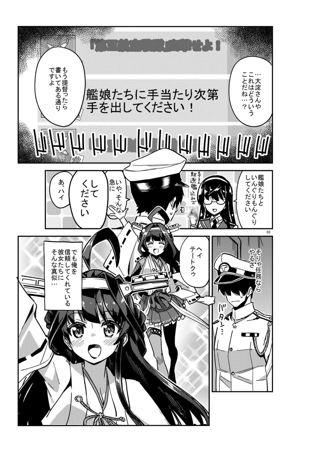 Kanmusu-tachi o Kouryaku Seyo! page 3 full