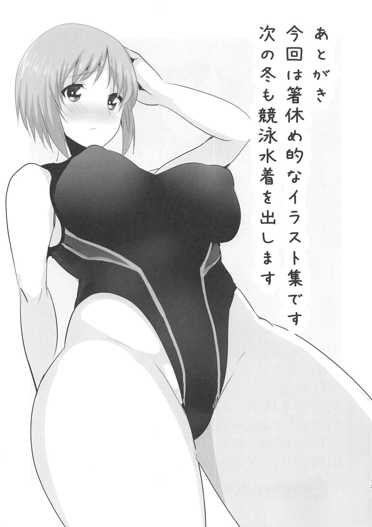 Sensha Otome no Kyouei Mizugi page 12 full