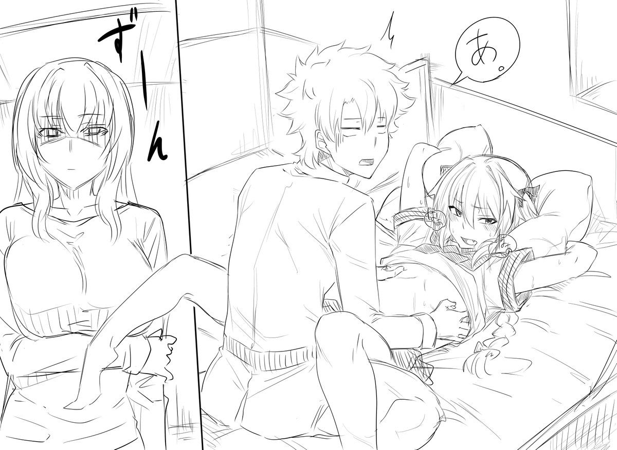 Walking in on Gudao page 1 full