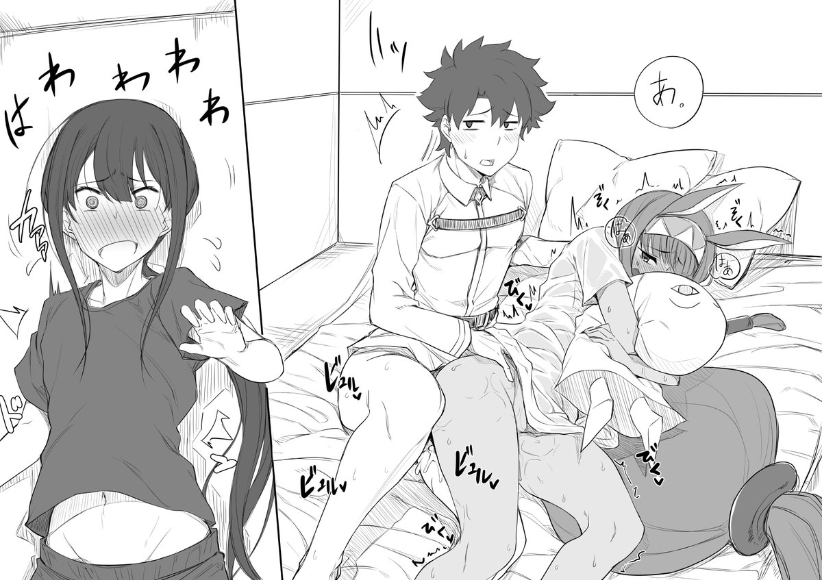 Walking in on Gudao page 5 full