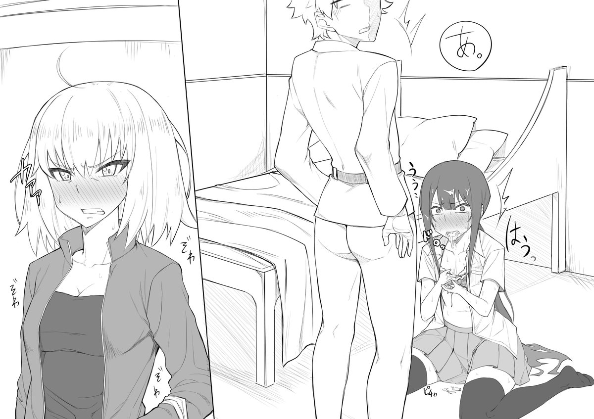 Walking in on Gudao page 6 full