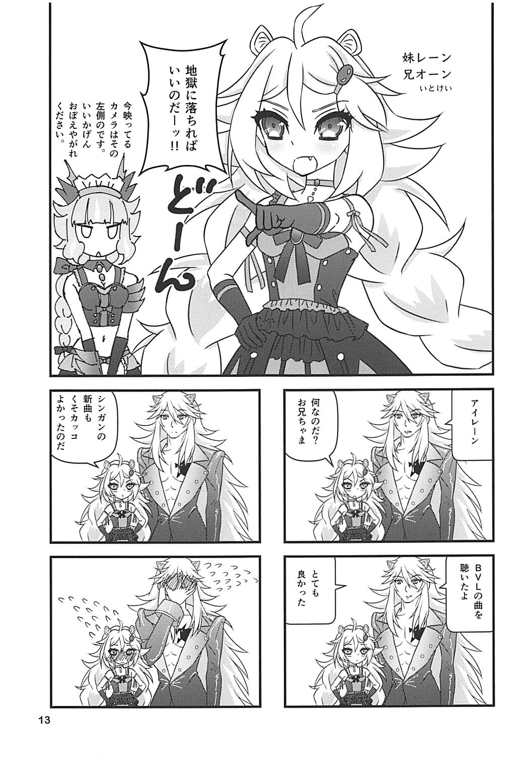 Tareme Paradise 24 page 12 full