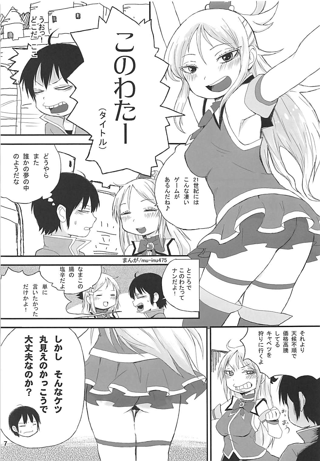 Tareme Paradise 24 page 6 full