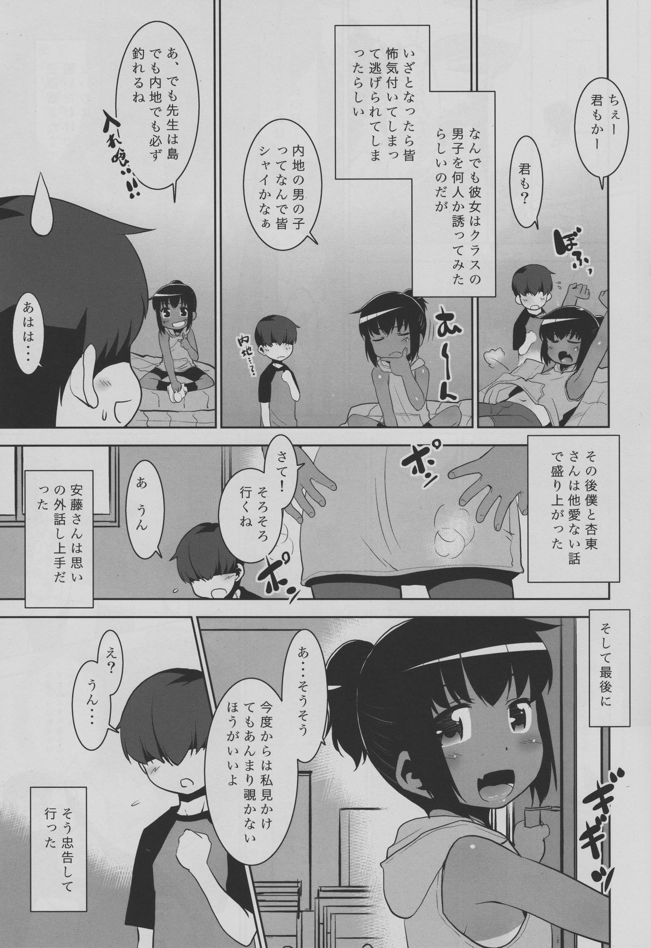 Nozoicha Dame tte Itta yo ne? page 10 full