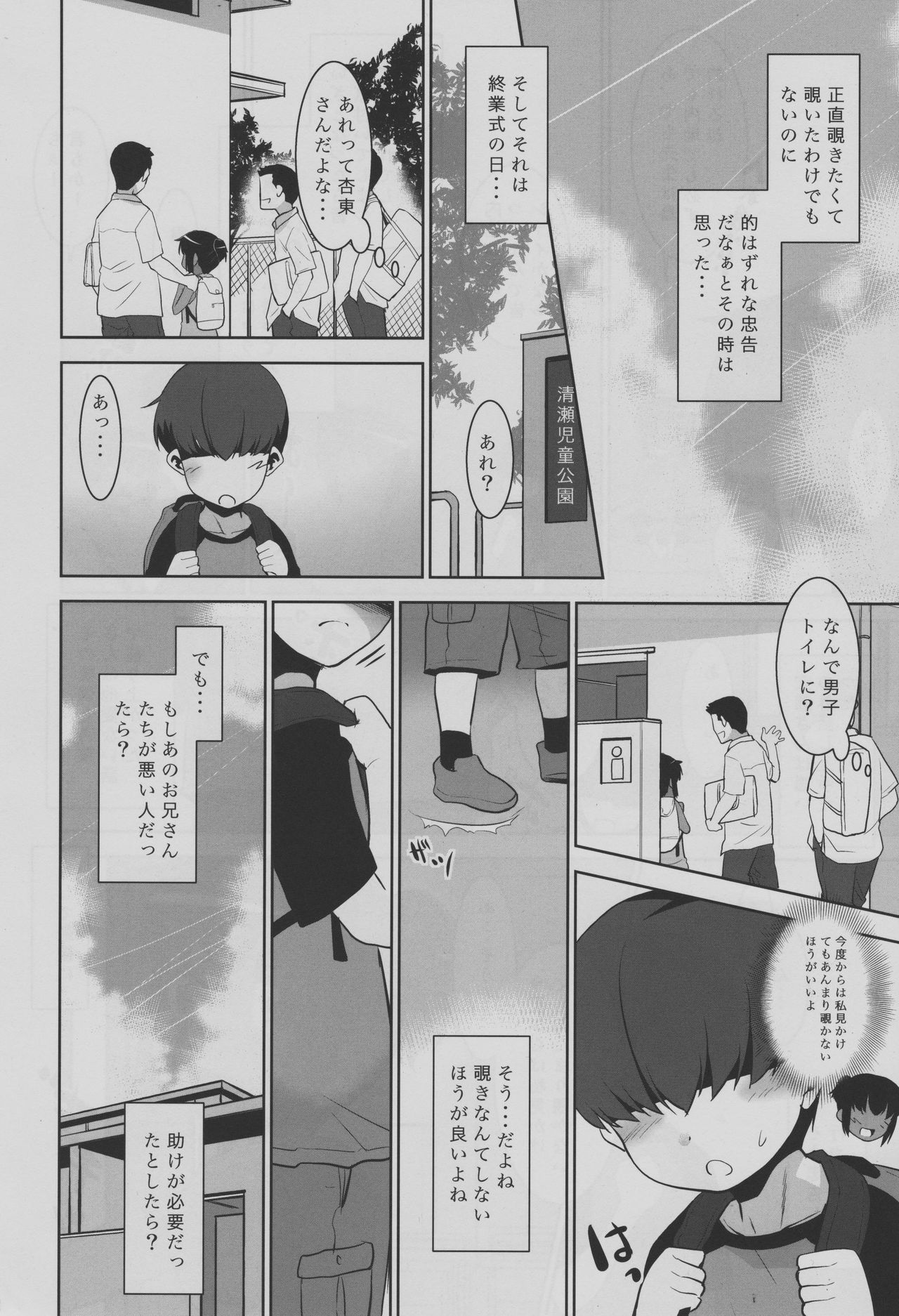 Nozoicha Dame tte Itta yo ne? page 11 full