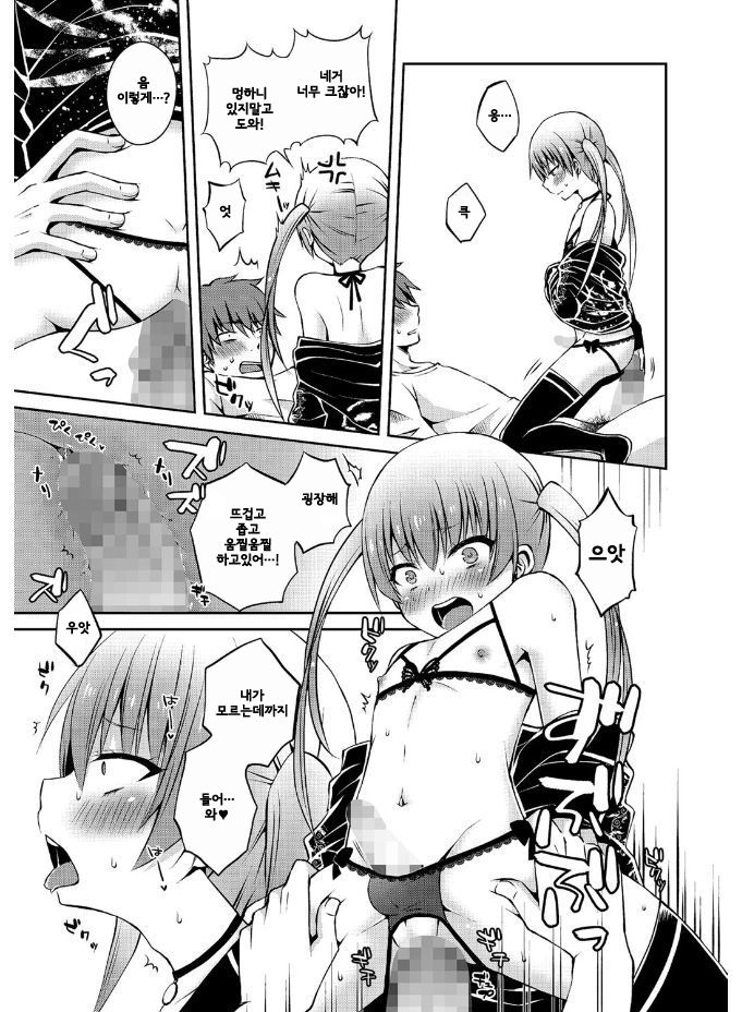 Hima shiten daro? | 한가하지? page 10 full