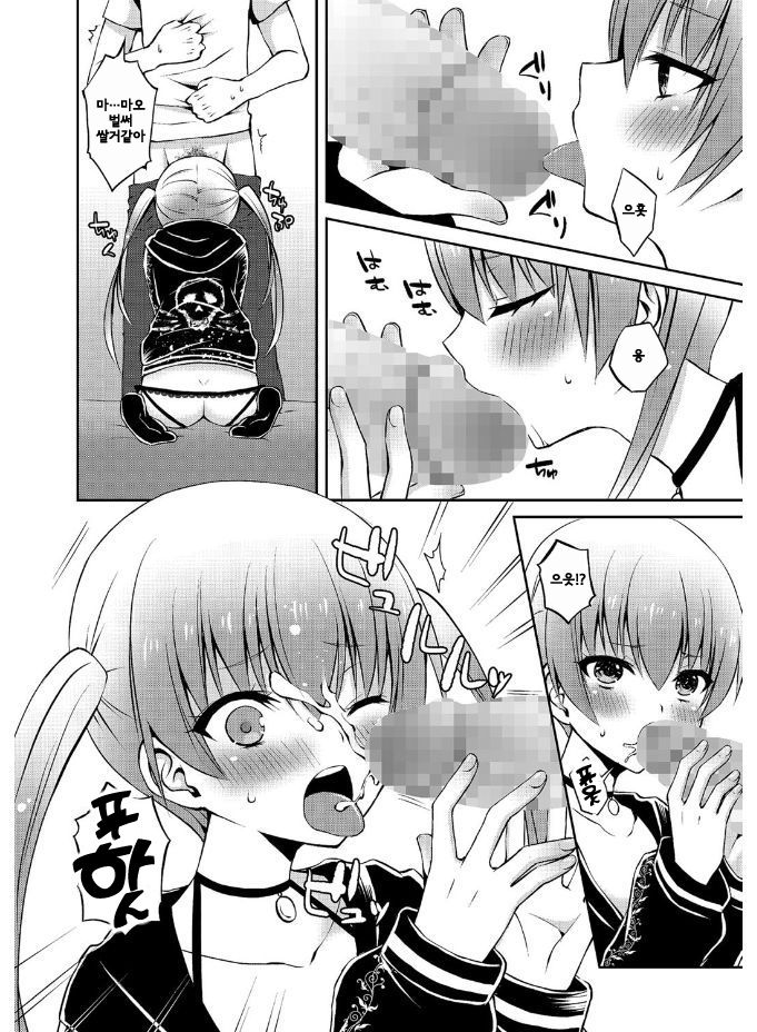 Hima shiten daro? | 한가하지? page 7 full